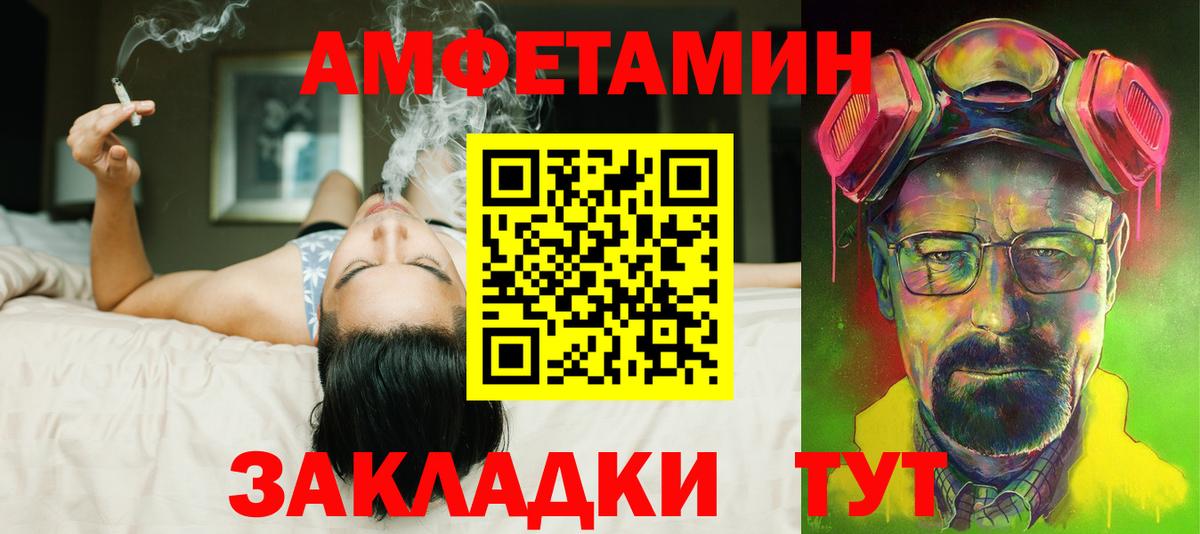 Amphetamine 97% Знаменск