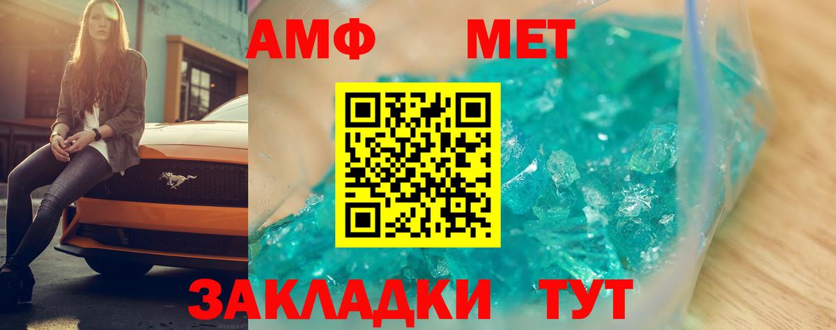 Амфетамин  MEGA как войти  Знаменск  АМФ Premium  Вход с VPN  Амфетамин 