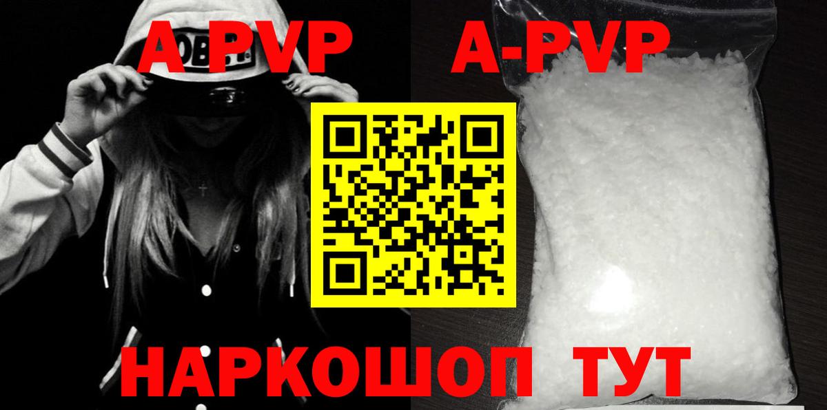Alfa_PVP крисы CK  Alpha-PVP СК  APVP Соль  магазин продажи наркотиков  А ПВП  Вход с VPN  Знаменск 