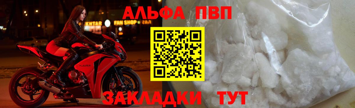 Alpha-PVP Соль Знаменск