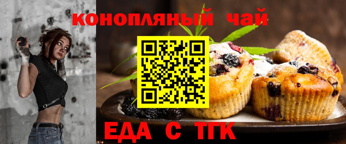 Canna-Cookies марихуана Знаменск