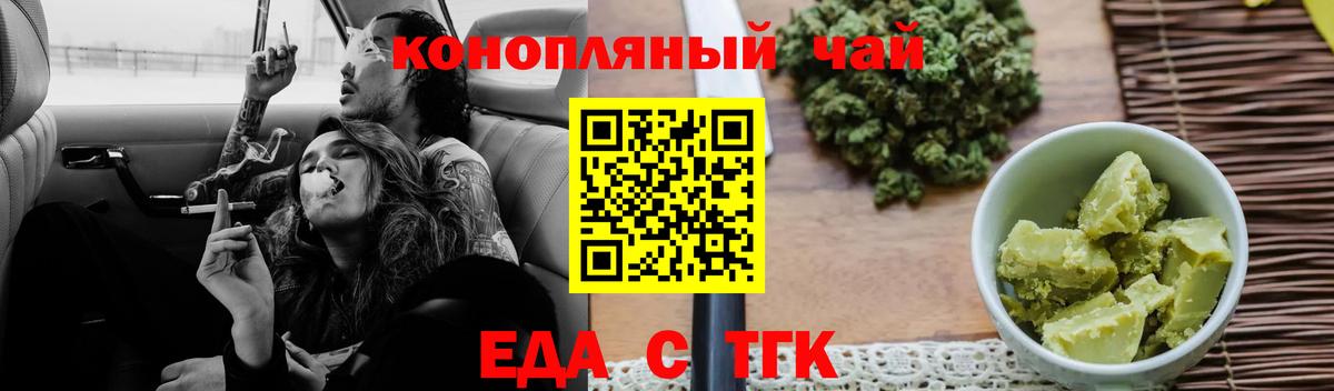 Canna-Cookies конопля  Вход с VPN  Знаменск 