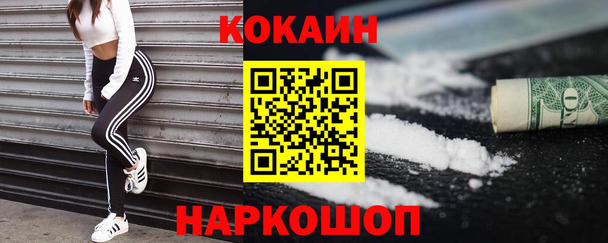 Кокаин  Вход с VPN  Знаменск  КОКАИН Эквадор  COCAIN 98% 