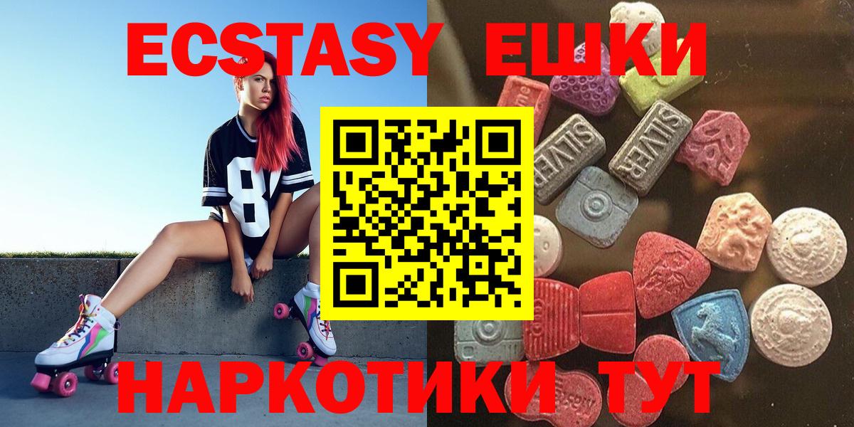 ЭКСТАЗИ  Вход с VPN  Знаменск  Экстази Дубай 