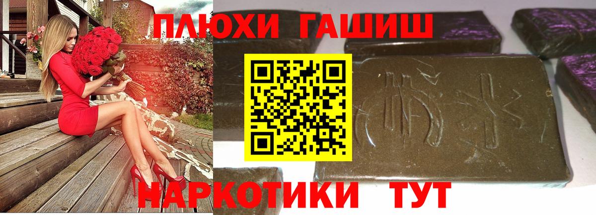 ГАШИШ Cannabis Знаменск
