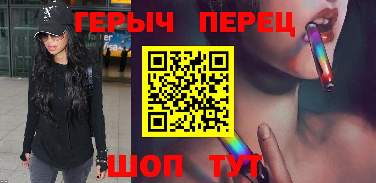 Героин гречка Знаменск