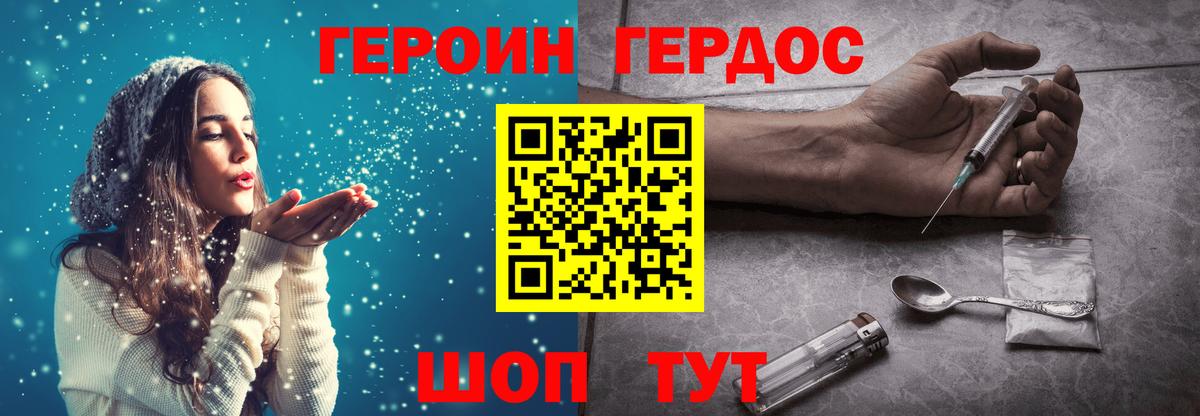 Знаменск  Героин афганец  Вход с VPN 