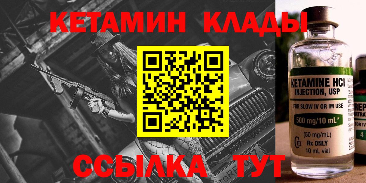 Знаменск  КЕТАМИН ketamine  Вход с VPN  Кетамин ketamine 