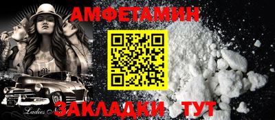 амфетамин Гусь-Хрустальный