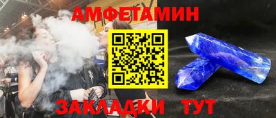 амфетамин Гусь-Хрустальный