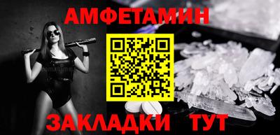 амфетамин Гусь-Хрустальный