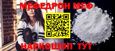 мефедрон мука Гусев