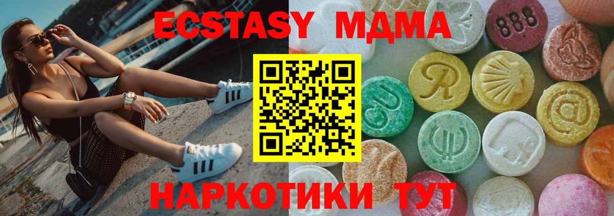 Знаменск  MDMA  Вход с VPN  МДМА кристаллы 