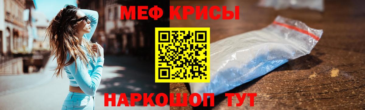 МЕФ мука Знаменск