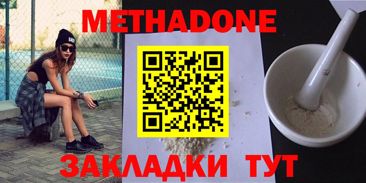 МЕГА ССЫЛКА  МЕТАДОН мёд  Вход с VPN  МЕТАДОН methadone  Знаменск 