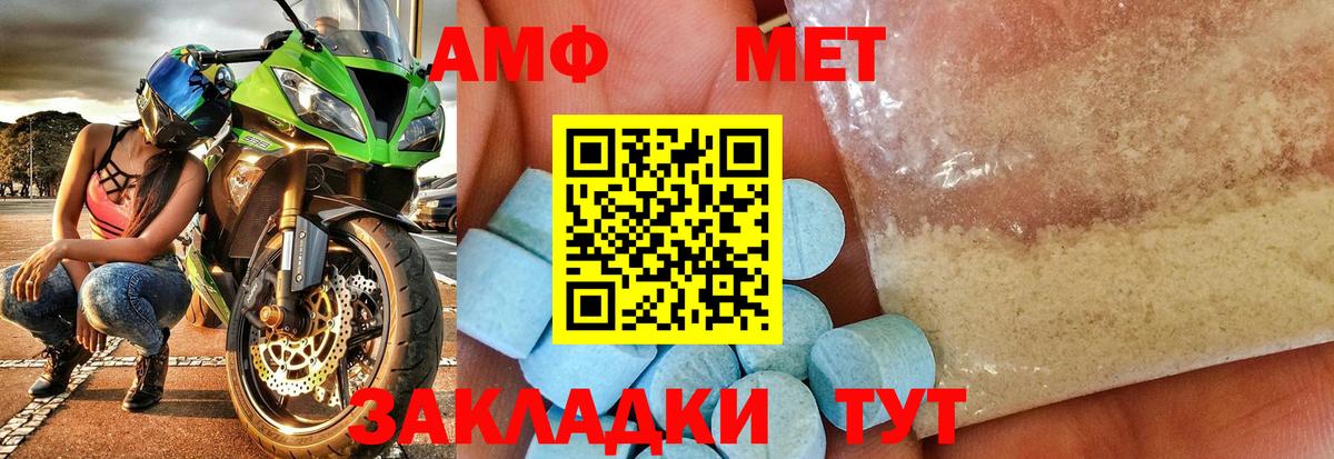Знаменск  Метамфетамин Methamphetamine  МЕТАМФЕТАМИН  Вход с VPN 