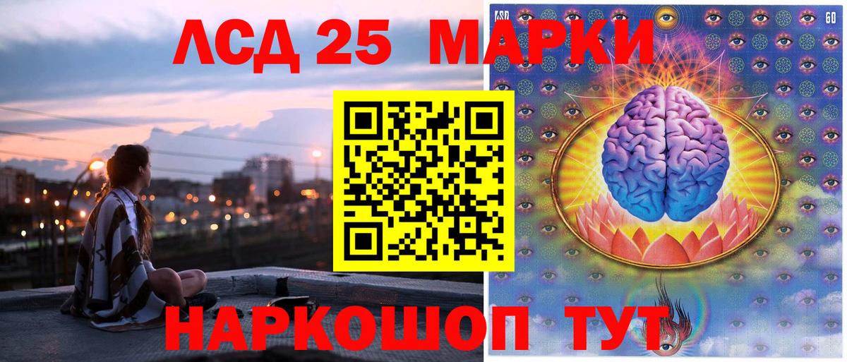 Знаменск  Марки NBOMe 1,8мг  Вход с VPN 