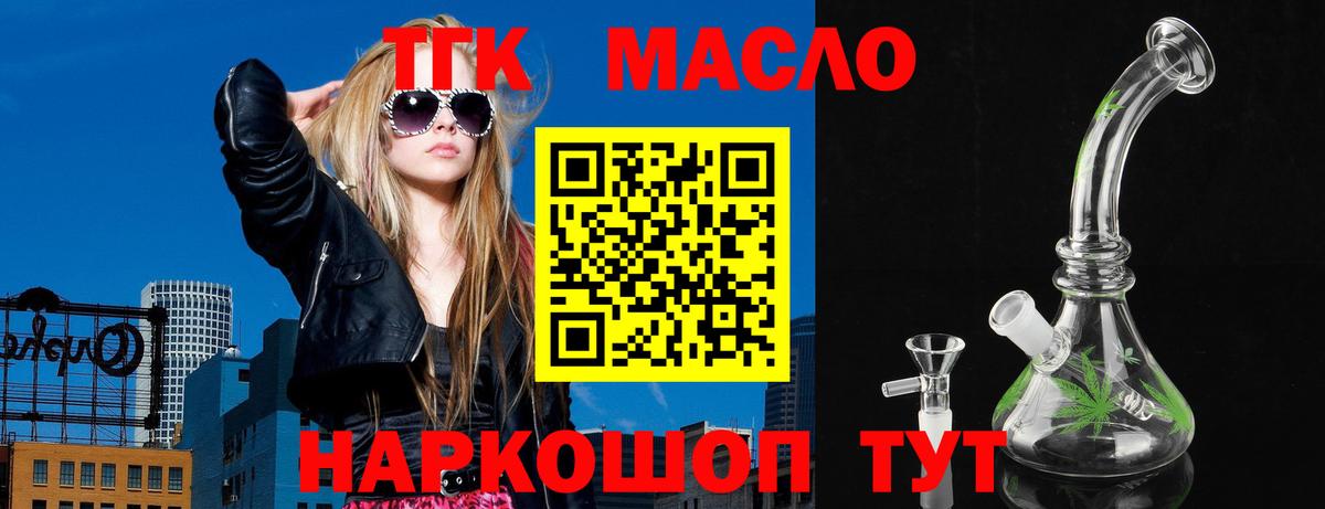 Дистиллят ТГК вейп Знаменск